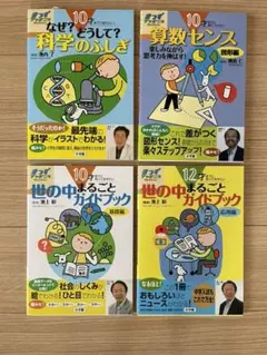 小学館　きっずジャポニカ・セレクション　7冊セット