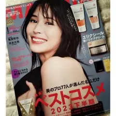 【未読】MAQUIA 2024年1月号 京本大我