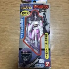 ジャンパーソン当時物!平成５年(１９９３年)平成レトロ✨ Amazon.co.jp: 特捜ロボ ジャンパーソン DXジェイガリバー 開封