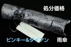 処分価格【新品】ピンキー＆ダイアン　クイックオープンタイプ折り畳み傘　ネイビーのサムネイル