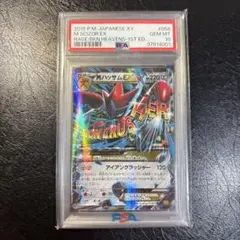 【PSA10】MハッサムEX RR XY9 破天の怒り 058/080のサムネイル