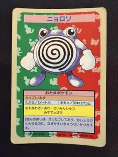 トップサン ポケモンカードゲーム