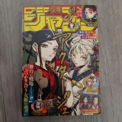 週刊誌少年ジャンプ 2019年 49号 - メルカリ