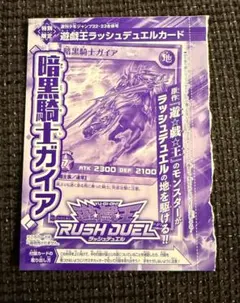 2026年最新】暗黒騎士ガイア 25th ARSの人気アイテム - メルカリ