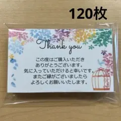 サンキューカード　120枚　No.78 鳥かご