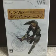 リンクのボウガントレーニング Wii