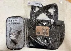クロミ 当たりくじ♡ポーチ トートバッグ 2点