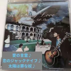 サザンオールスターズ Young Love CD - メルカリ