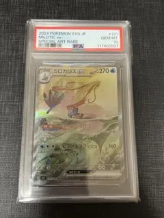 ミロカロスex SAR SV8 超電ブレイカー 131/106 PSA10 ミロカロスex SAR SV8 超電ブレイカー 131/106 PSA10 - メルカリ