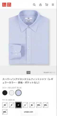 【新品未使用】ユニクロ（UNIQLO）スーパーノンアイロンスリムシャツ サイズL