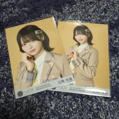 ≒JOY ニアジョイ 江角怜音 生写真 ツアー2025 2枚 - メルカリ