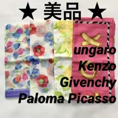 ★美品★ブランドハンカチ4枚 まとめ売り ジバンシー ケンゾー ウンガロ 他のサムネイル