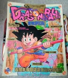 絶版　激レア　ドラゴンボール 冒険Special 2025年最新】ドラゴンボール 冒険 specialの人気アイテム - メルカリ