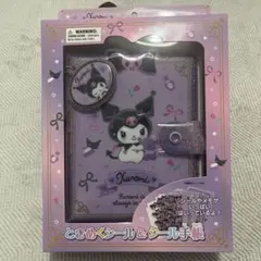 【箱付き】新品未開封　サンリオ ときめくシール＆シール手帳　クロミ