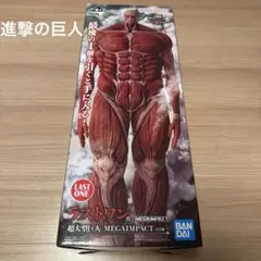 【進撃の巨人】一番くじ ラストワン賞 超大型巨人