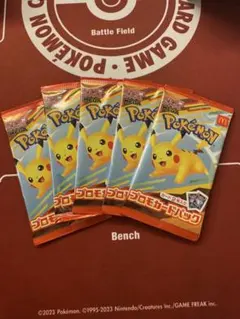 ポケモンカードゲーム マクドナルド ハッピーセット プロモパック 5パック
