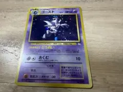 ゴースト ☆ 第3弾拡張パック 化石の秘密 - メルカリ