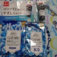 GATSBY お試しセットのサムネイル
