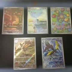 ARカード 5枚セット（まとめ売り）