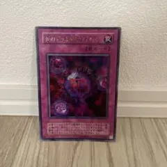 遊戯王 死のデッキ破壊ウイルス 罠カード