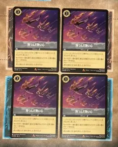 ロルカナ 持つんだ熱い心 4枚セット - メルカリ