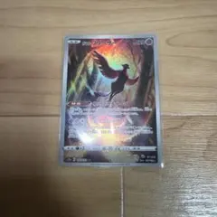 ポケモンカード ガラルフリーザーＡＲのサムネイル