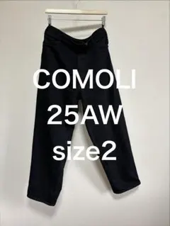 COMOLI 25AW ベルテッド デニム パンツ 2 C03-03001