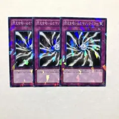 遊戯王 閃光を吸い込むマジックミラー DT