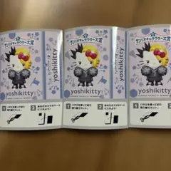 サンリオキャラクター大賞　2026 スマホカードyoshikitty