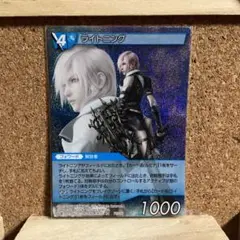 2025年最新】fftcg ライトニングの人気アイテム - メルカリ