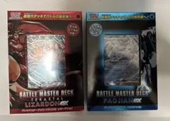 ポケモンカード　バトルマスターデッキ　テラスタルリザードンex&パオジアンex