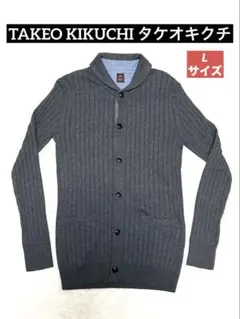 TAKEO KIKUCHI タケオキクチ　コットン ニットカーディガン サイズ3