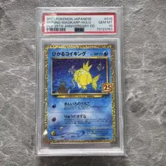 2025年最新】ひかるコイキング 25の人気アイテム - メルカリ