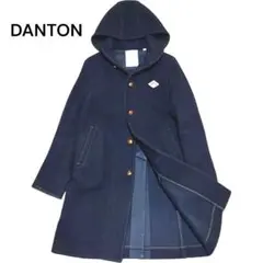 DANTON ウールモッサ　ロング　ピーコート　くるみボタン　2way 厚手