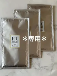期間限定！FTC ザ・プレステージケアダイヤモンドパーフェクション