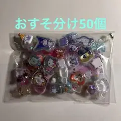 ボンボンドロップシール　おすそ分け