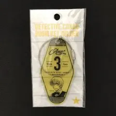☆名探偵コナン　安室透ルームキーホルダー