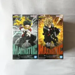 【新品未開封】 僕のヒーローアカデミア MAXIMATIC セット