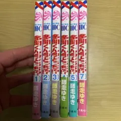 多聞くん今どっち!? 1〜7巻セット　6巻無し