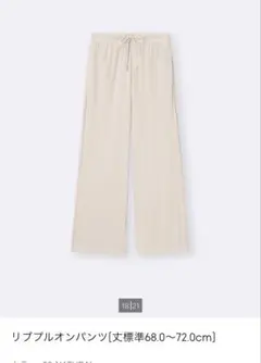 GU リブプルオンパンツ　NATURAL Mサイズ