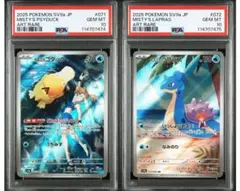 PSA10カスミのコダック AR カスミのラプラス AR 各１枚 連番品