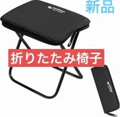 折りたたみ椅子 アウトドアチェア コンパクトイス 折り畳み式チェアのサムネイル