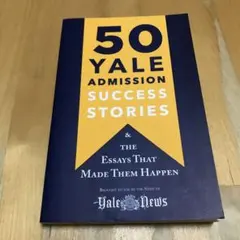 洋書　50 Yale Admission Success Stories