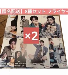 straykids スキズ THIS&THAT HMV特典 フライヤー 8枚×2