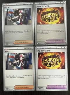 トウコ 1枚 モンボ柄 1枚　ブレイブバングル 1枚　モンボ柄 1枚