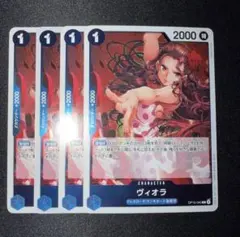 ワンピースカード ヴィオラ R 4枚 OP15-040