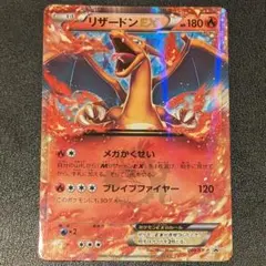2026年最新】ポケモンカード リザードンEX 030/XY-P コロコロの人気