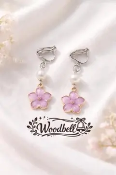 ハンドメイド 桜風フラワー×7㎜パール イヤリング 和装・入学式にも 花モチーフ