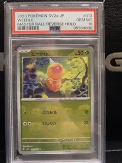 【最高評価PSA10】 151 ヤドラン マスターボールミラー ヤドラン 151 マスターボールミラー PSA10 - メルカリ
