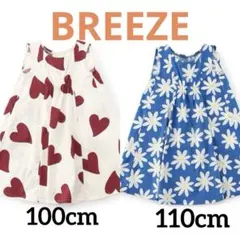 【美品】BREEZE ワンピース　２点